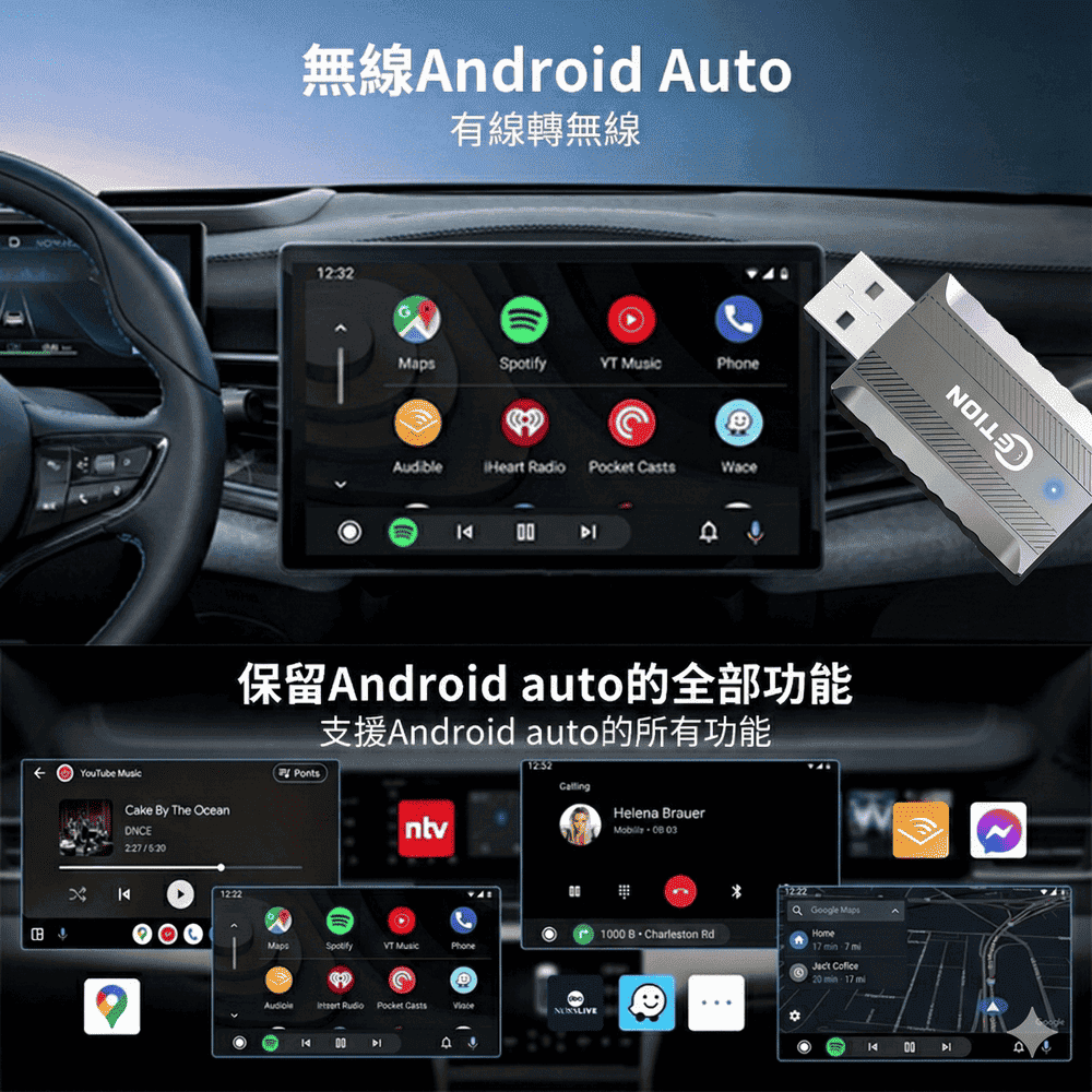 ETION Smart Link 無線 Carplay 二合一接收器