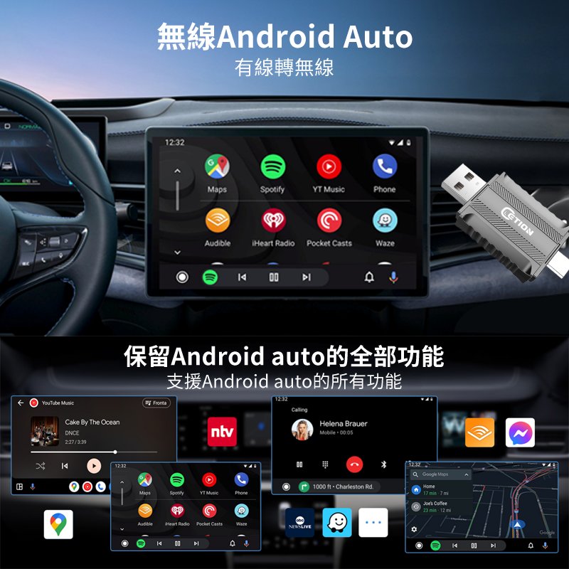 ETION Smart Link 雙頭 無線 Carplay 二合一接收器