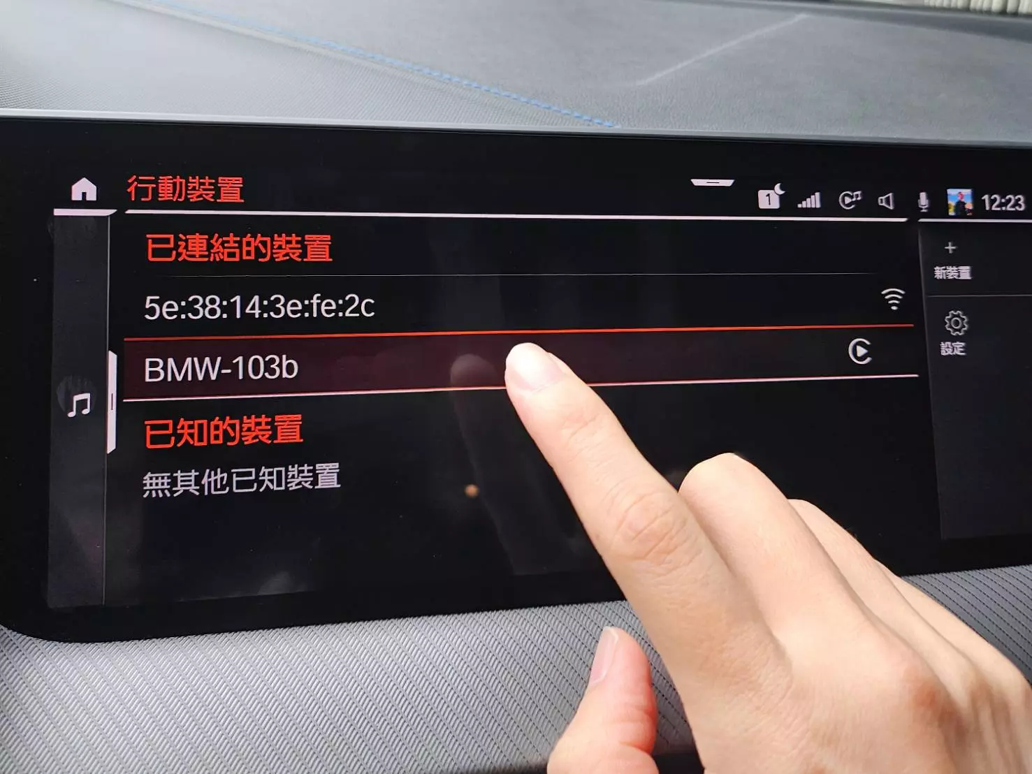步驟2-無線Carplay連線