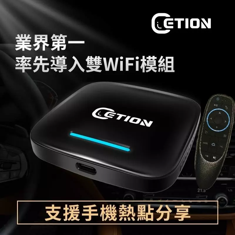 ETION ONE
