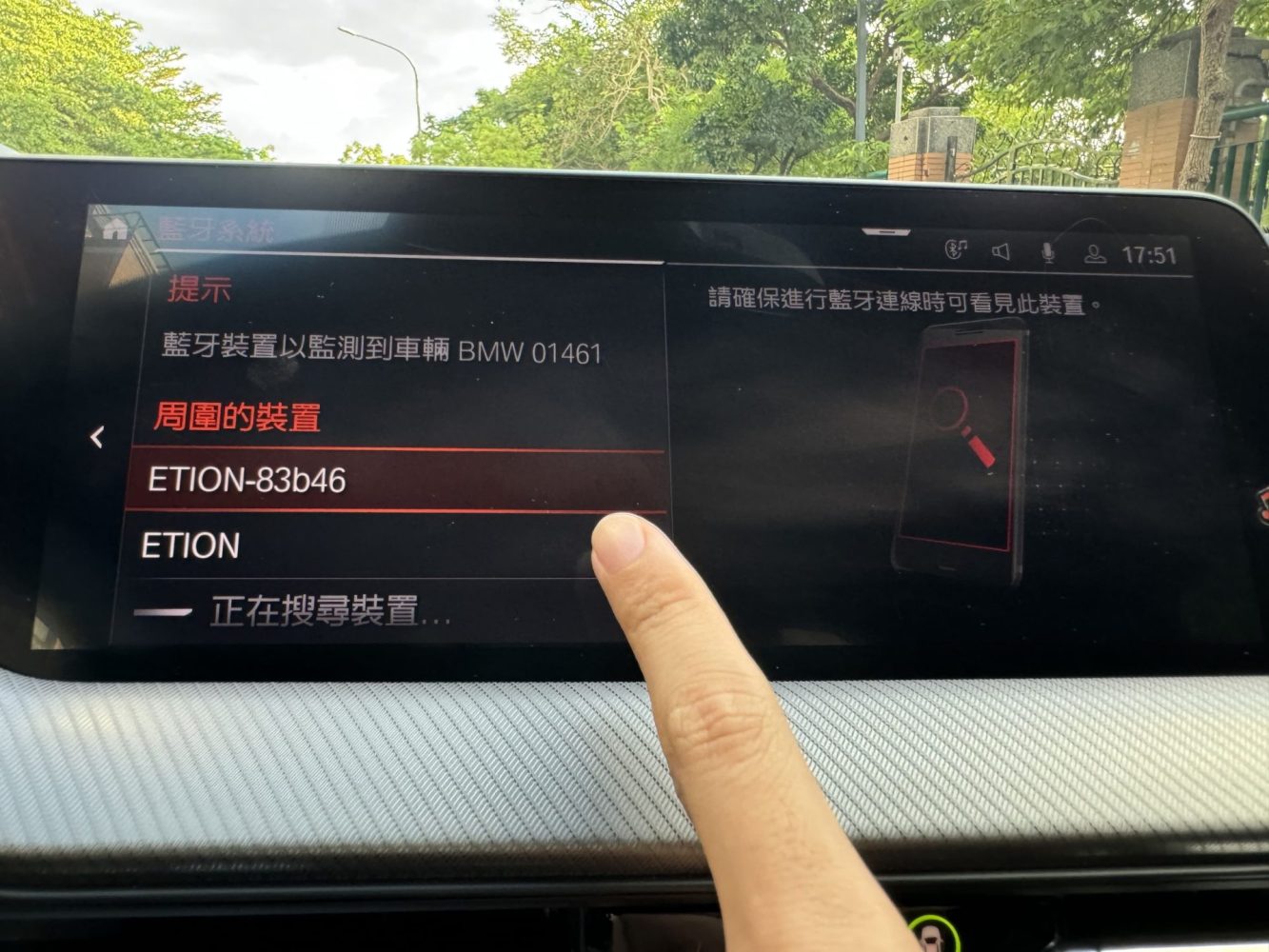 步驟3-選擇車機要使用的 WiFi