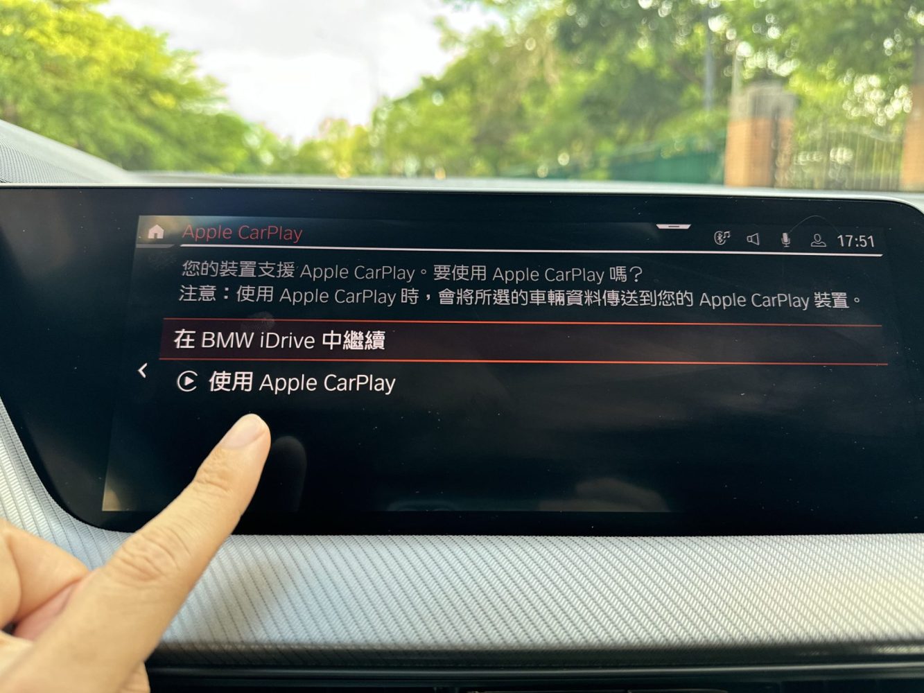 步驟4-點選Carplay