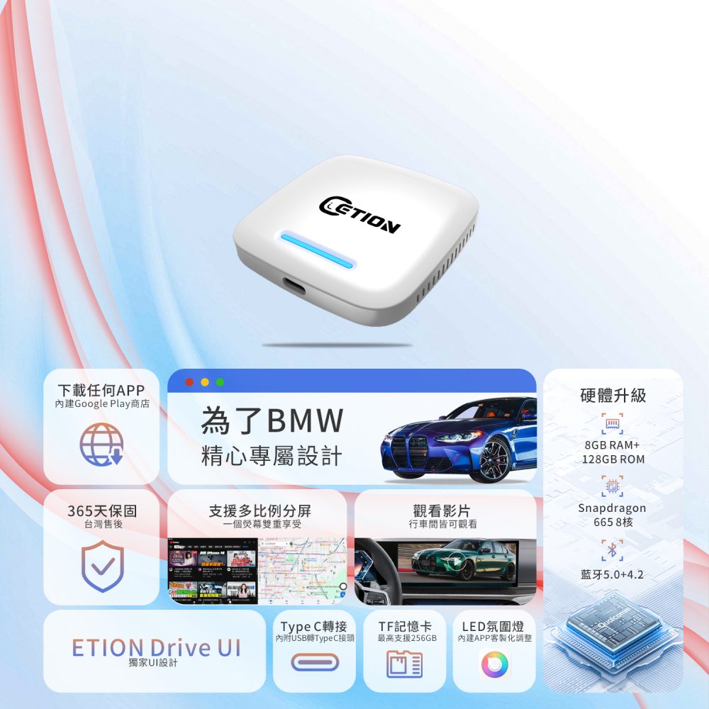 高性價比安卓車機推薦｜ETION ONE Plus